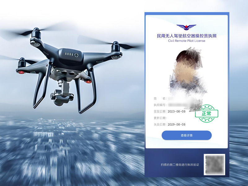 無人機培訓